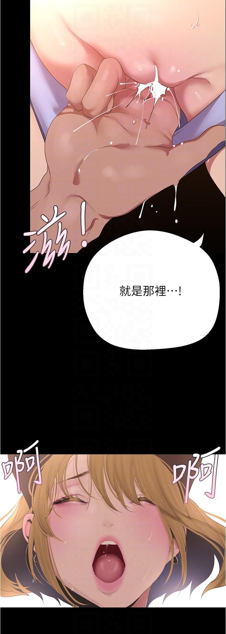 美丽新世界 第194話-穿著表演服偷偷在學校裡… 第26页