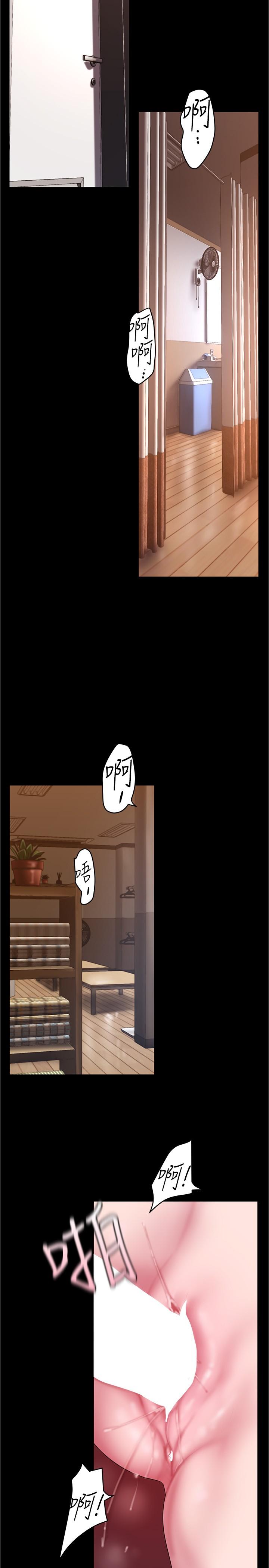 美丽新世界 第195話-在空堂時間上學妹 第11页