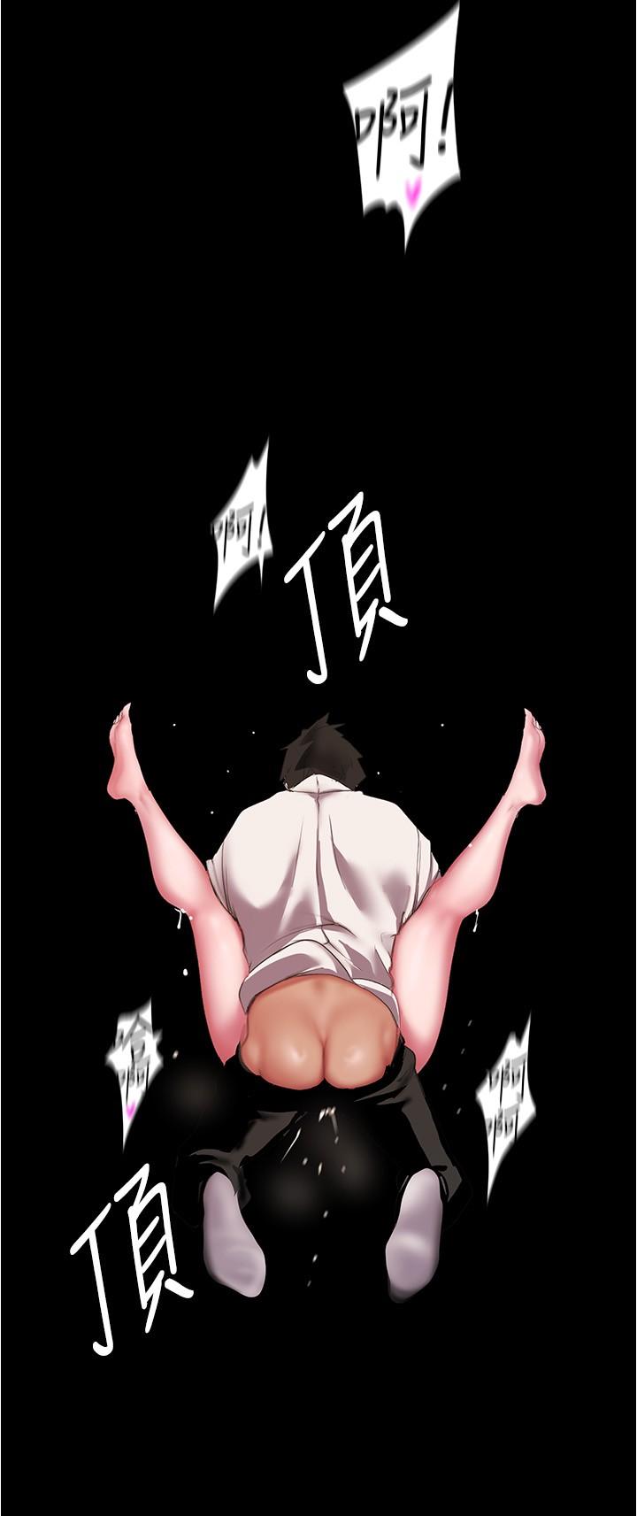 美丽新世界 第195話-在空堂時間上學妹 第21页