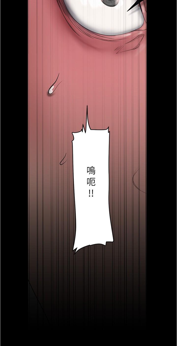美丽新世界 第195話-在空堂時間上學妹 第25页