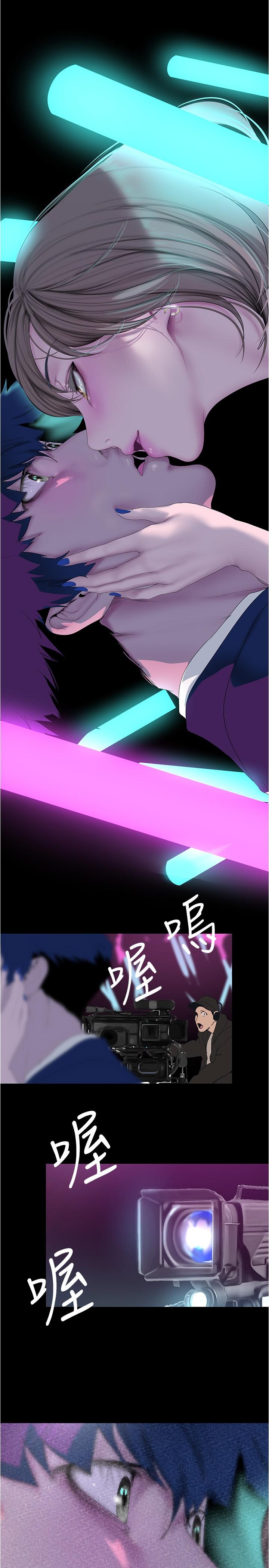 美丽新世界 第196話-素莉無法阻擋的真心 第31页