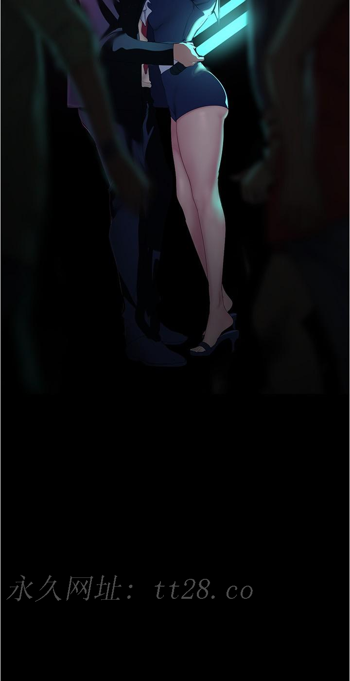 美丽新世界 第196話-素莉無法阻擋的真心 第33页