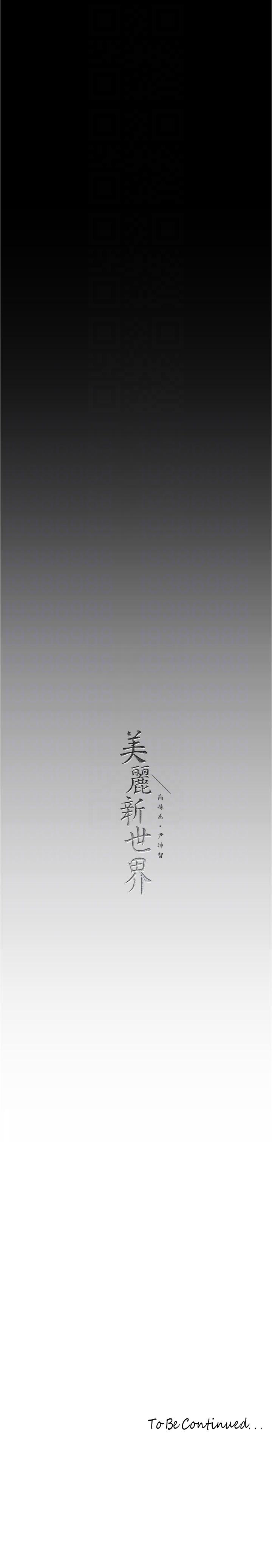 美丽新世界 第196話-素莉無法阻擋的真心 第34页