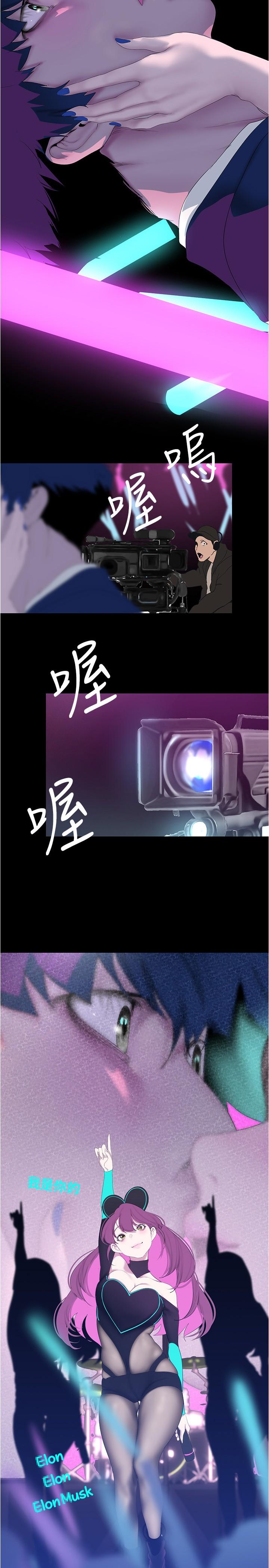 美丽新世界 第197話-打翻醋桶子的組長 第2页