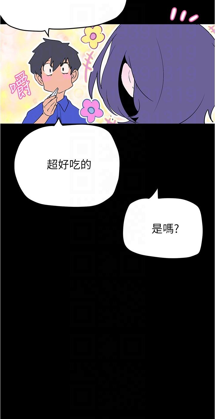 美丽新世界 第197話-打翻醋桶子的組長 第22页