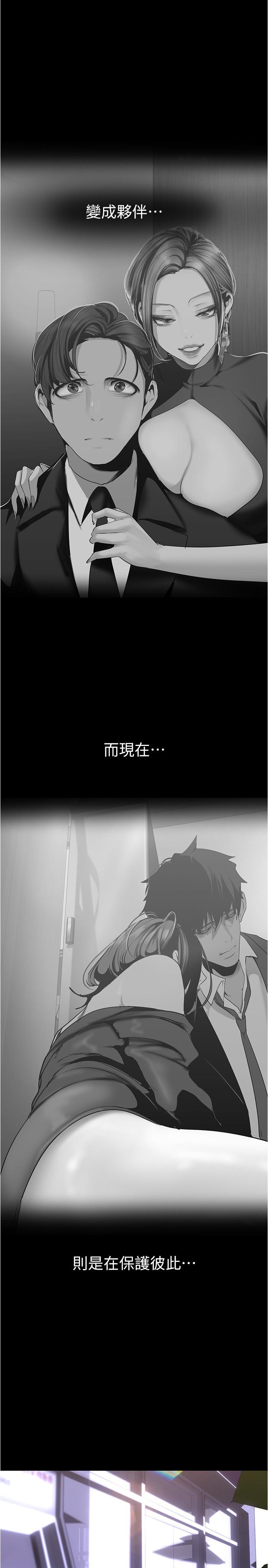 美丽新世界 第198話-李豪承，你死定了 第25页