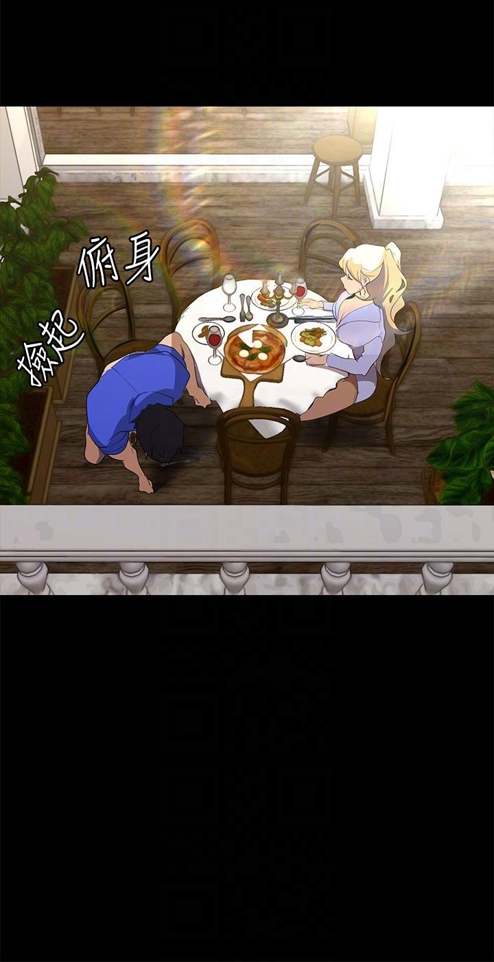 美丽新世界 第203話-書潾吃醋的態度 第14页