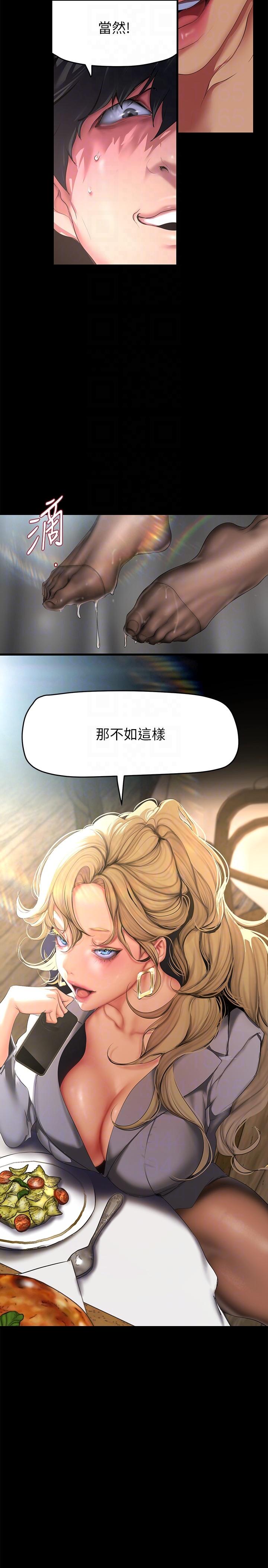 美丽新世界 第203話-書潾吃醋的態度 第24页