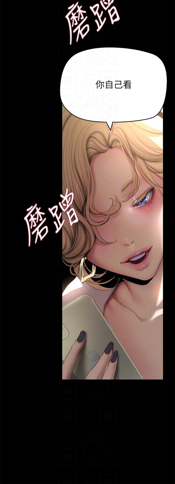 美丽新世界 第203話-書潾吃醋的態度 第18页