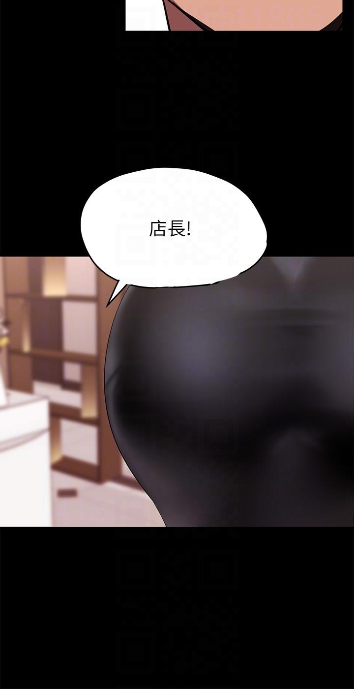 美丽新世界 第203話-書潾吃醋的態度 第26页
