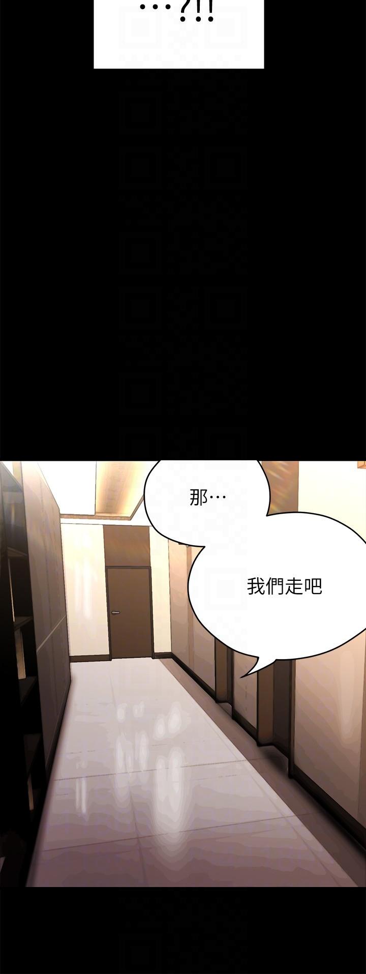 美丽新世界 第203話-書潾吃醋的態度 第30页