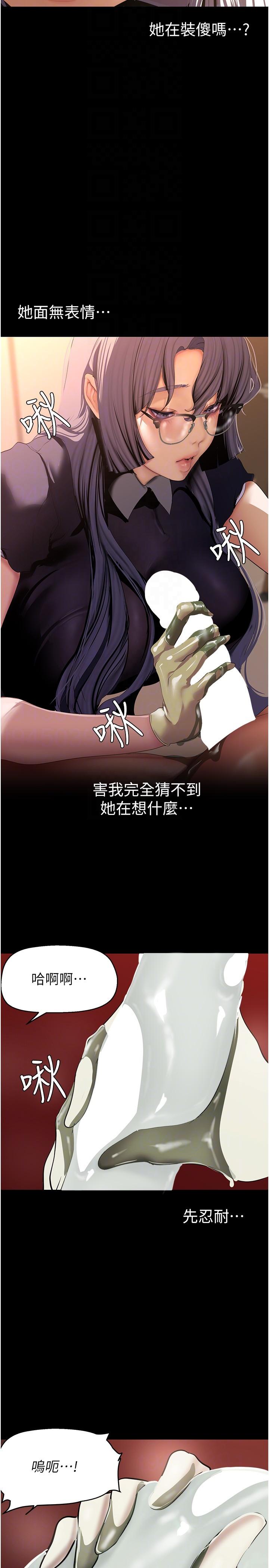 美丽新世界 第204話-書潾的鴻門宴 第26页