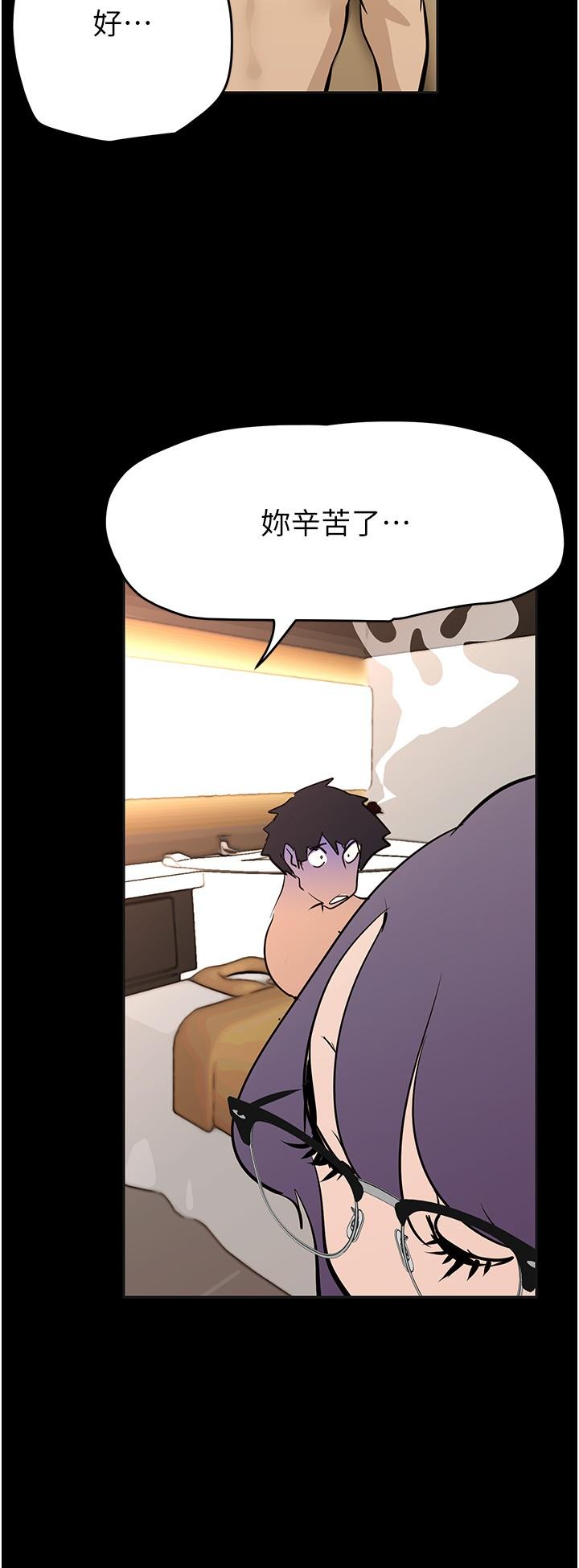 美丽新世界 第204話-書潾的鴻門宴 第23页