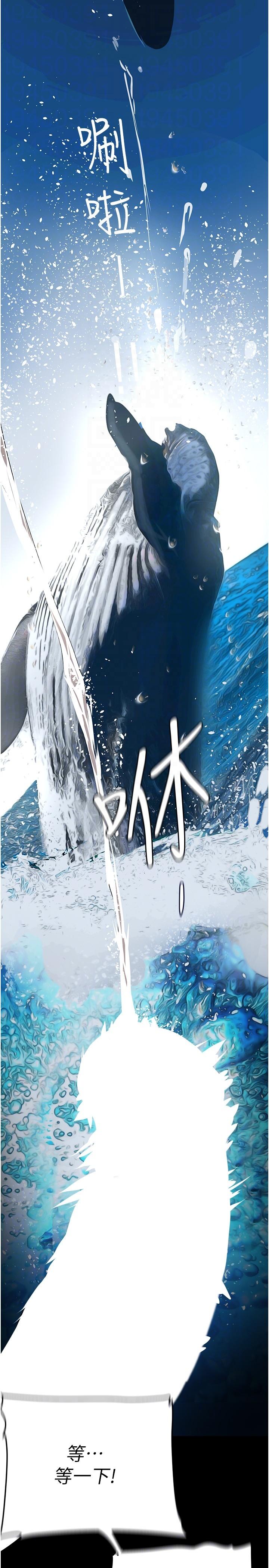 美丽新世界 第204話-書潾的鴻門宴 第30页