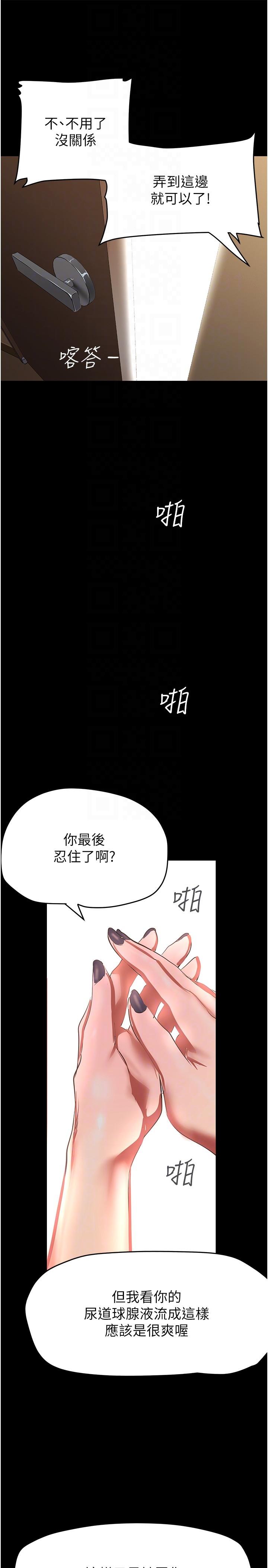 美丽新世界 第204話-書潾的鴻門宴 第32页