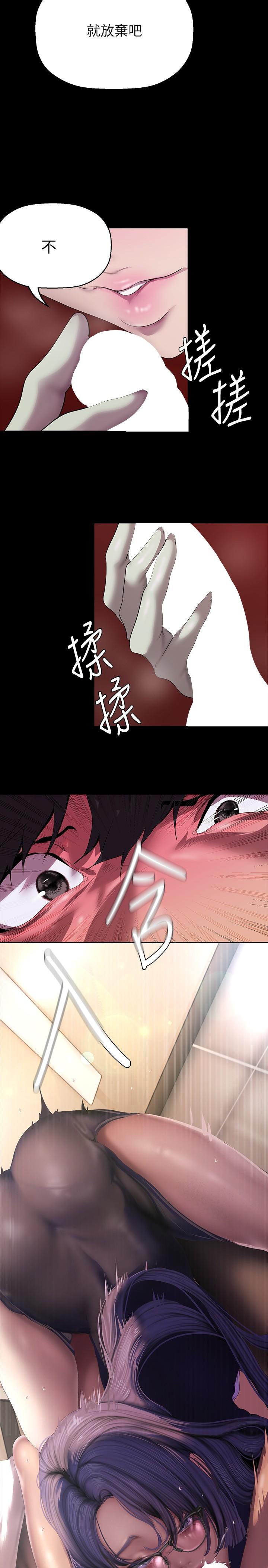 美丽新世界 第205話-共同服務豪承的兩人 第16页