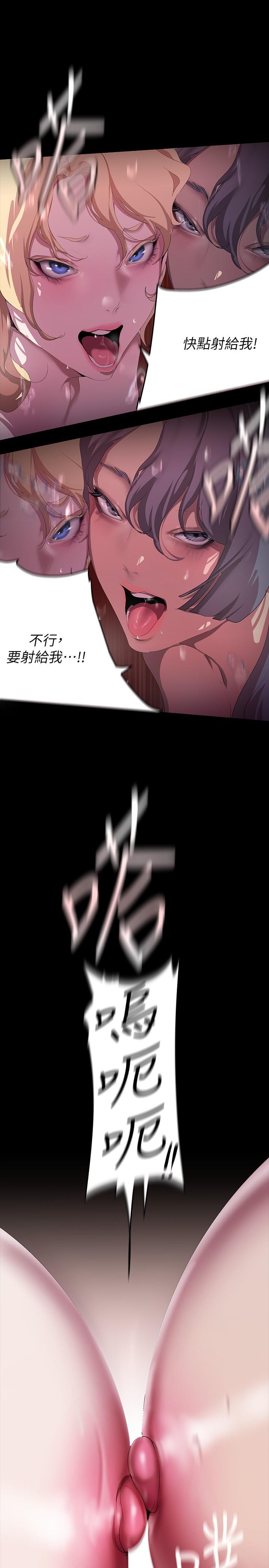 美丽新世界 第205話-共同服務豪承的兩人 第31页