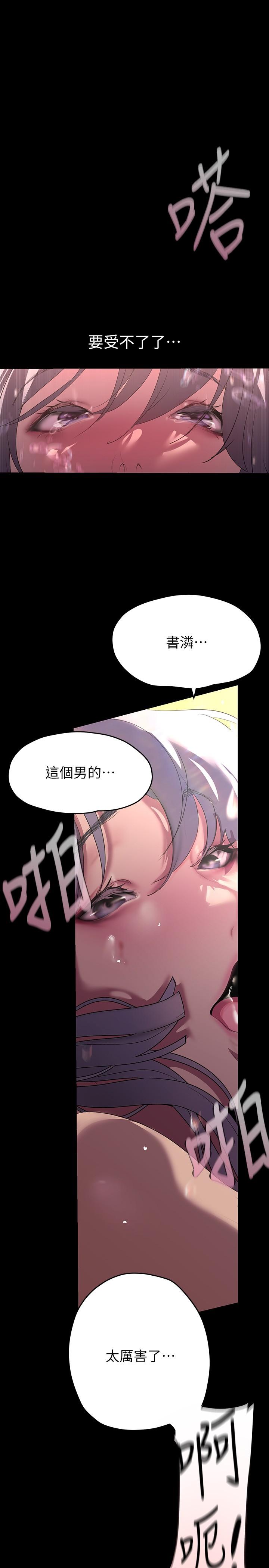 美丽新世界 第207話-雙管齊下的極致高潮 第1页