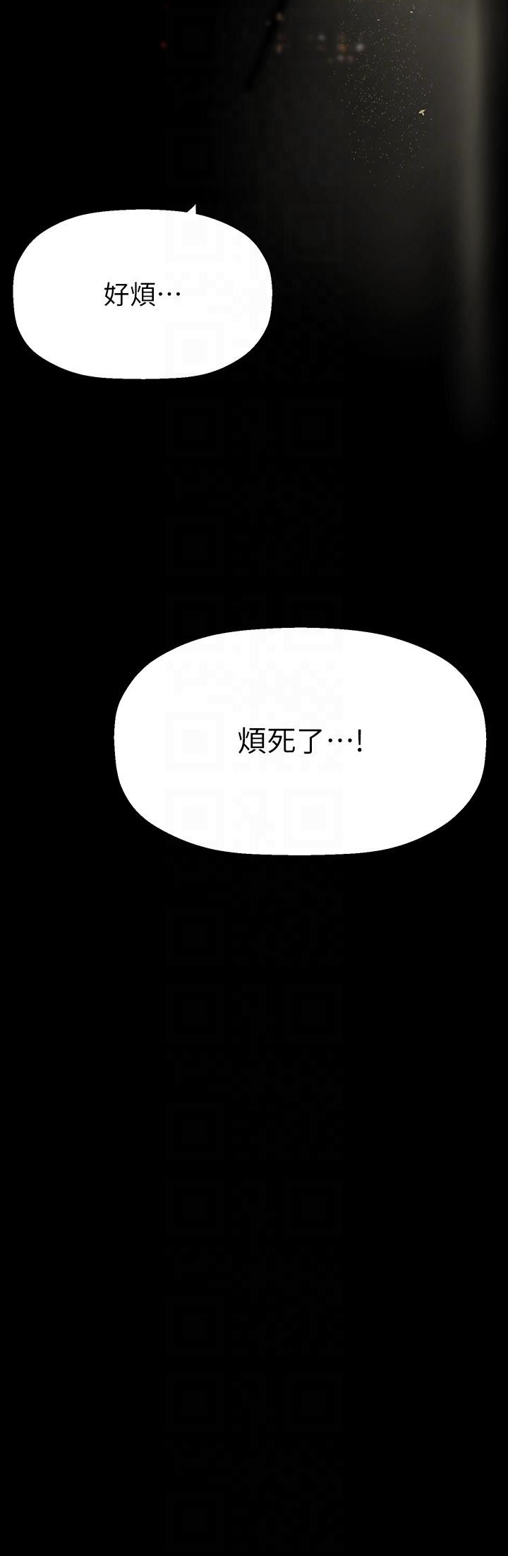 美丽新世界 第207話-雙管齊下的極致高潮 第26页