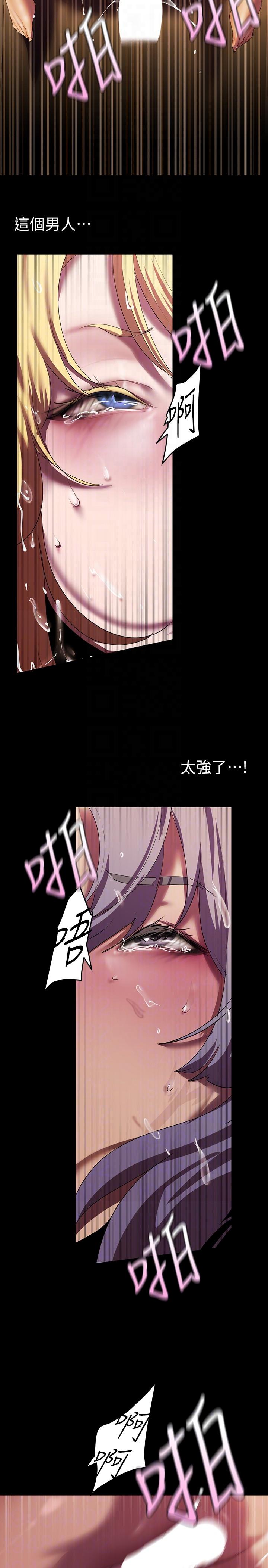 美丽新世界 第208話-被反過來玩到神智恍惚 第6页