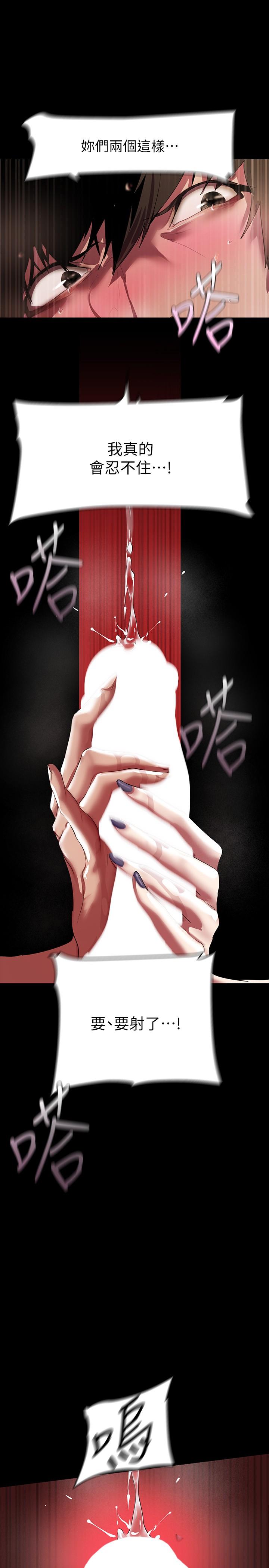 美丽新世界 第208話-被反過來玩到神智恍惚 第13页
