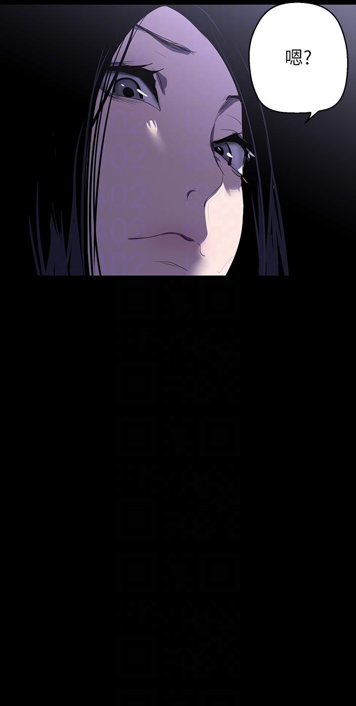 美丽新世界 第208話-被反過來玩到神智恍惚 第30页