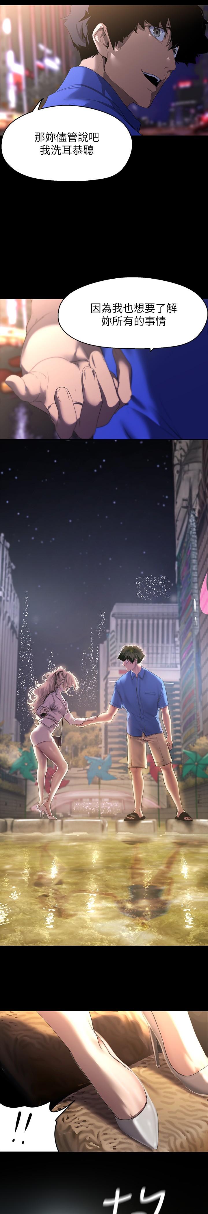 美丽新世界 第209話-羅素莉必須付出的代價 第12页