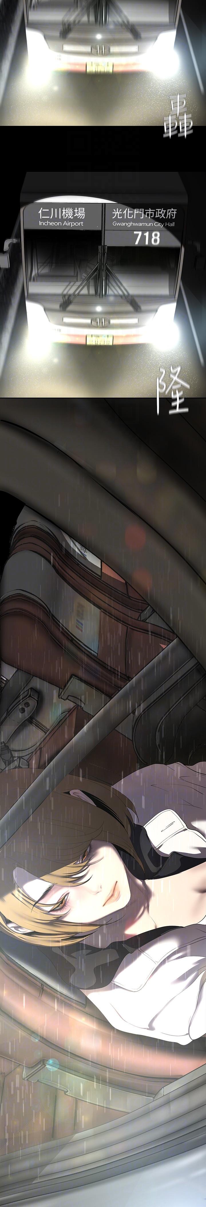 美丽新世界 第209話-羅素莉必須付出的代價 第28页