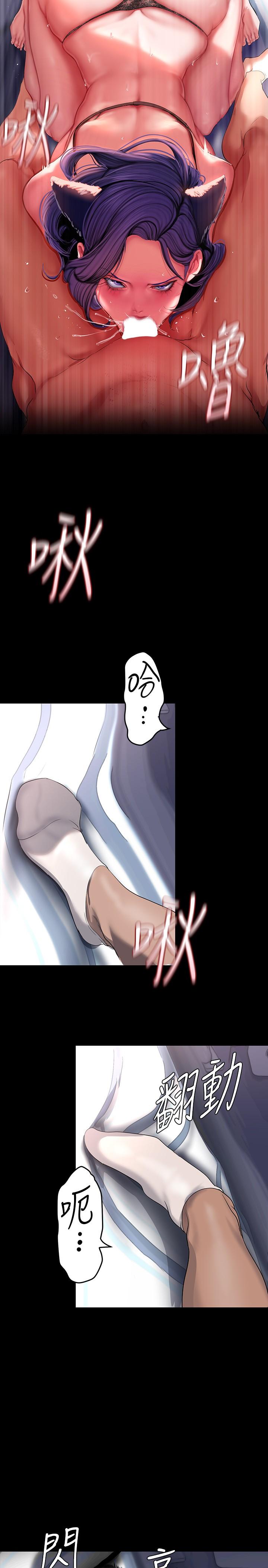 美丽新世界 第200話-被插入尾巴的組長 第27页