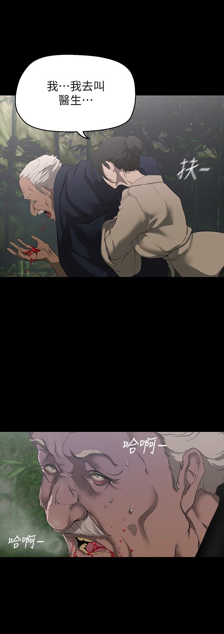 美丽新世界 第200話-被插入尾巴的組長 第20页