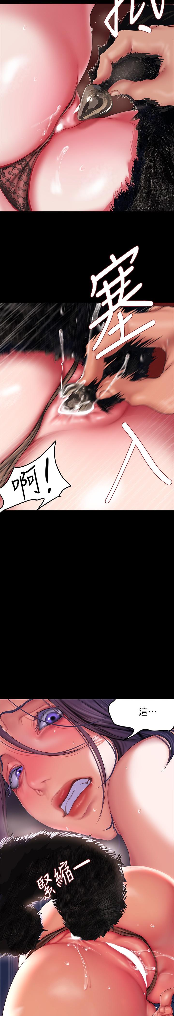 美丽新世界 第200話-被插入尾巴的組長 第31页