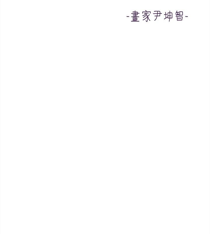 美丽新世界 第200話-被插入尾巴的組長 第42页