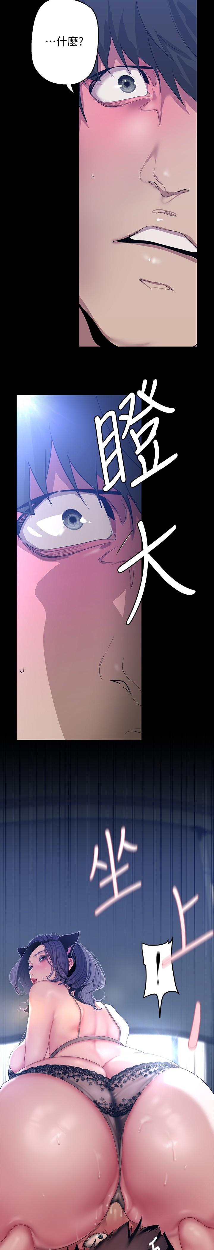 美丽新世界 第200話-被插入尾巴的組長 第3页