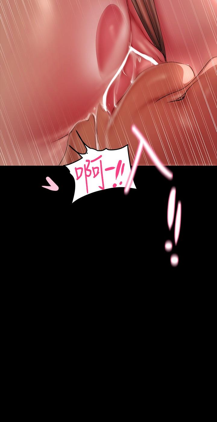 美丽新世界 第200話-被插入尾巴的組長 第8页