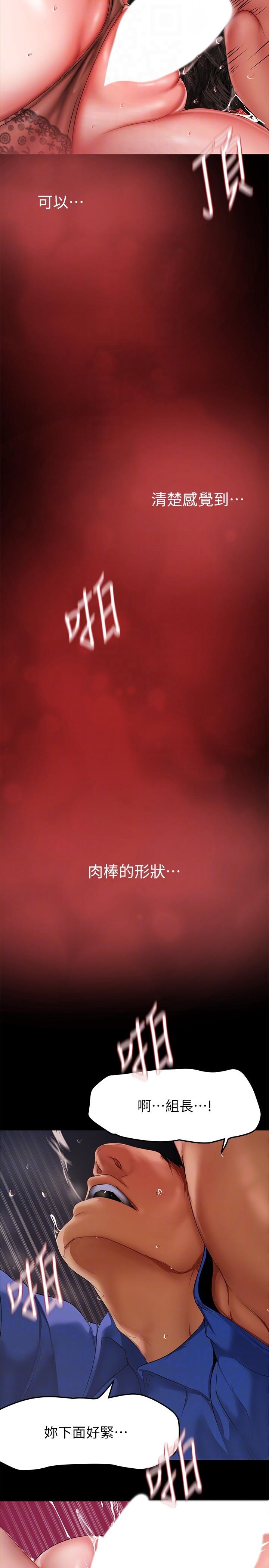 美丽新世界 第201話-前後都被塞滿滿的組長 第22页