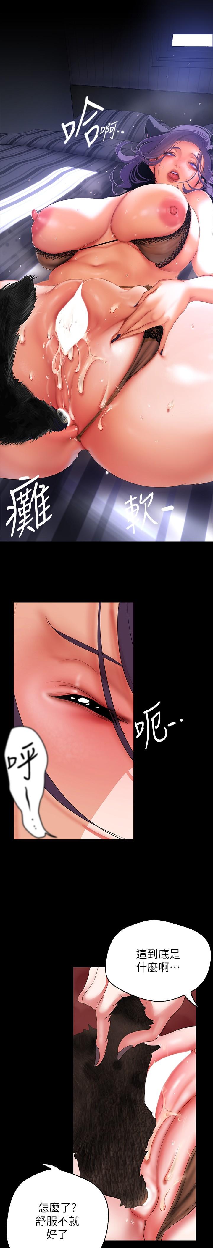 美丽新世界 第201話-前後都被塞滿滿的組長 第29页