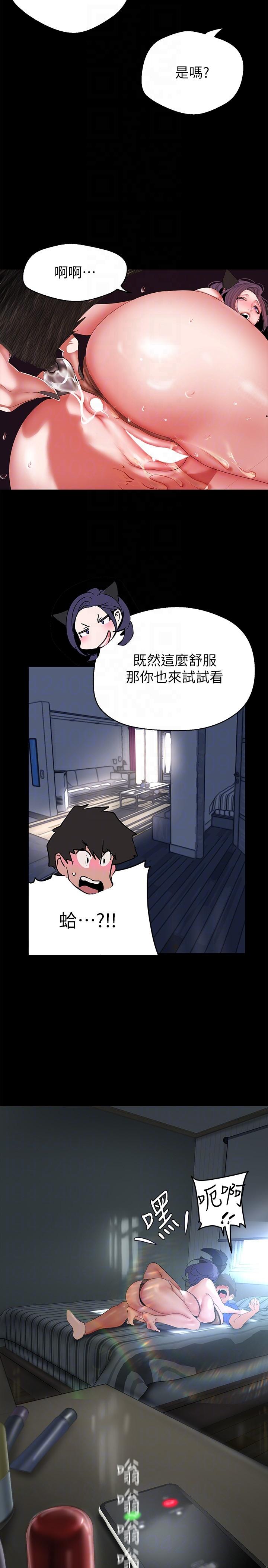美丽新世界 第201話-前後都被塞滿滿的組長 第30页