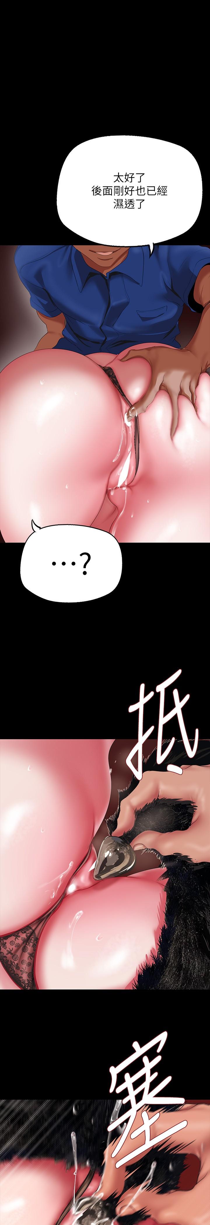 美丽新世界 第201話-前後都被塞滿滿的組長 第2页