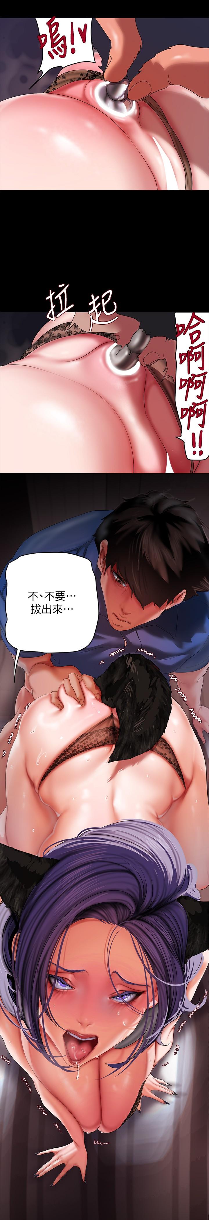 美丽新世界 第201話-前後都被塞滿滿的組長 第7页