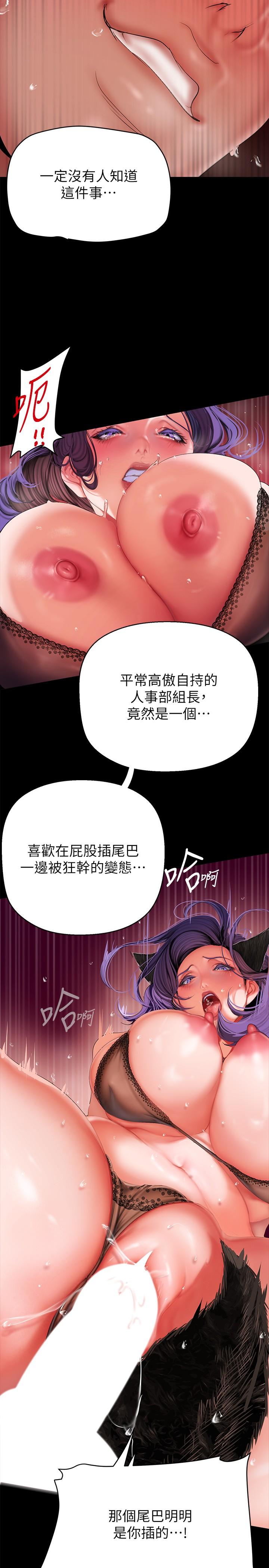 美丽新世界 第201話-前後都被塞滿滿的組長 第15页
