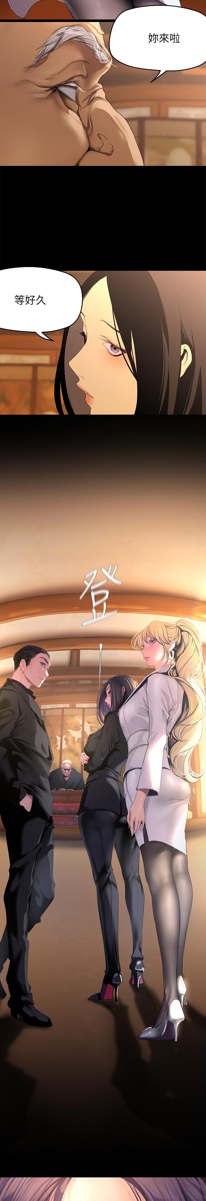 美丽新世界 第202話-我想吃豪承主任 第12页
