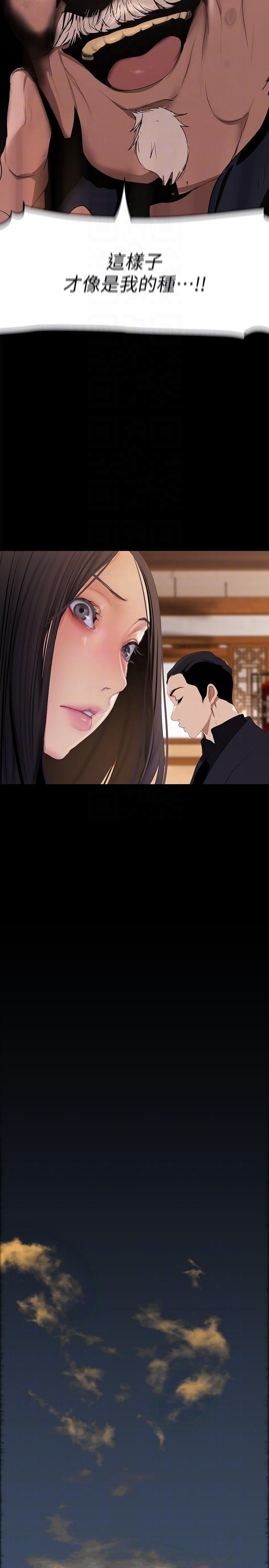 美丽新世界 第202話-我想吃豪承主任 第28页