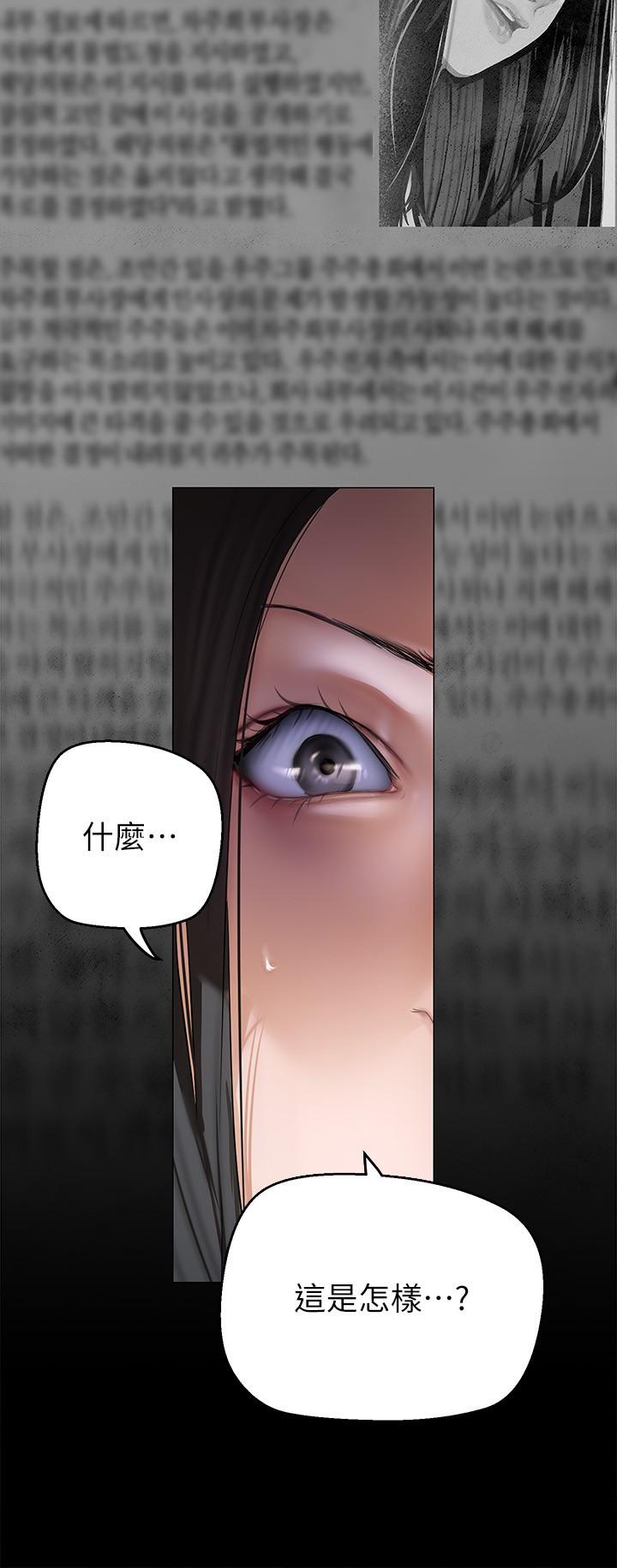 美丽新世界 第202話-我想吃豪承主任 第25页