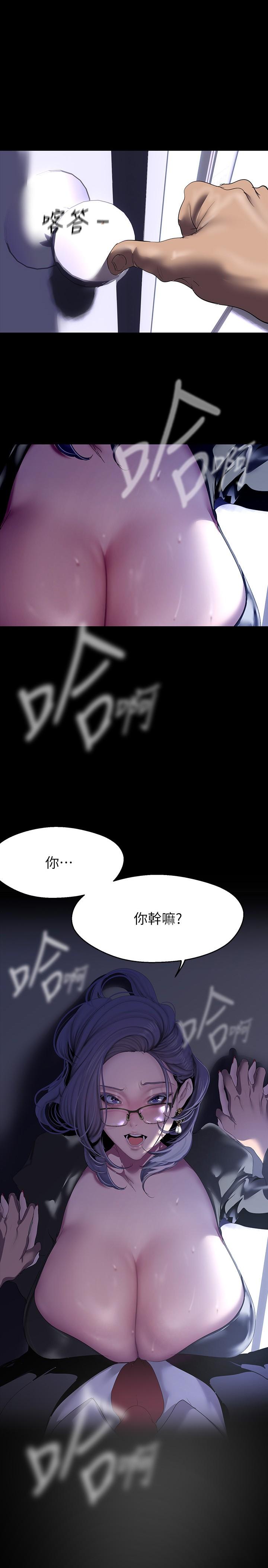 美丽新世界 第212話-組長的屁股讓我忍不住 第3页