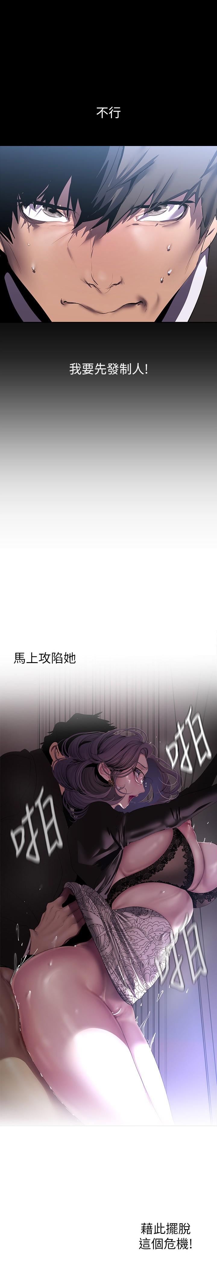 美丽新世界 第212話-組長的屁股讓我忍不住 第1页