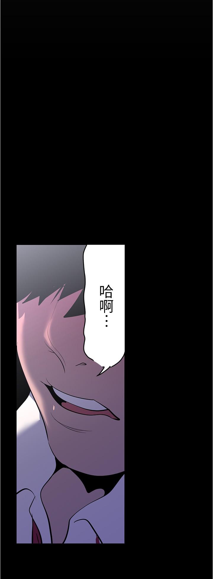美丽新世界 第213話-老公，你回來啦? 第12页