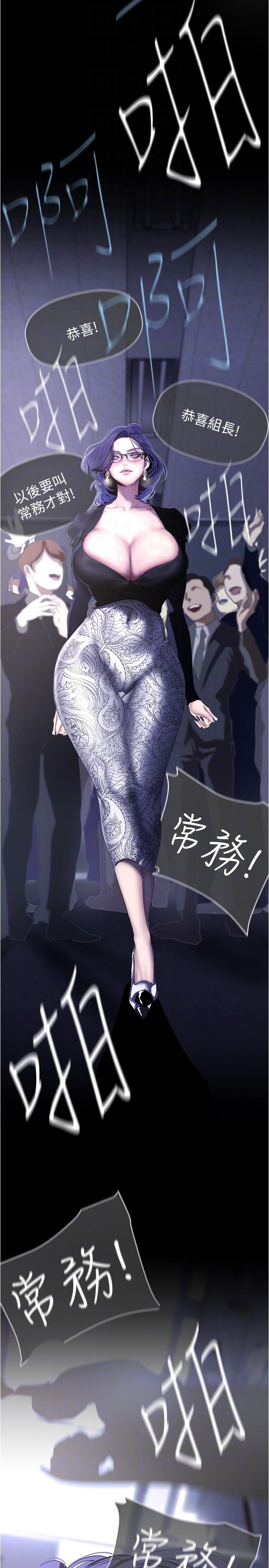 美丽新世界 第213話-老公，你回來啦? 第18页