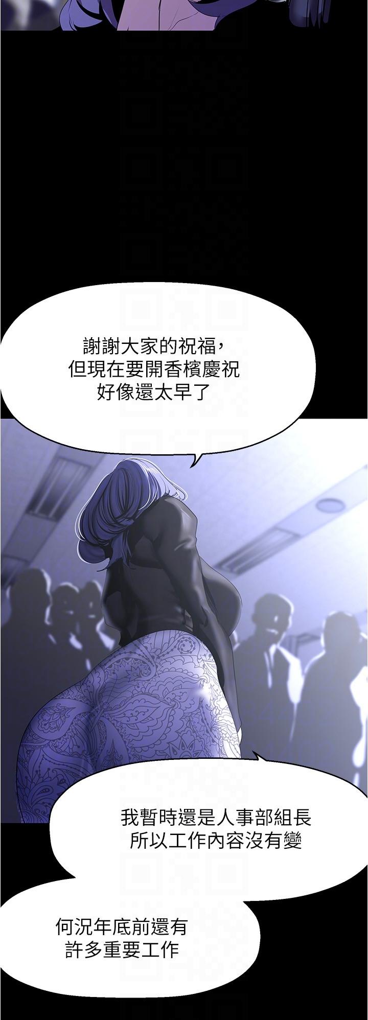 美丽新世界 第213話-老公，你回來啦? 第24页