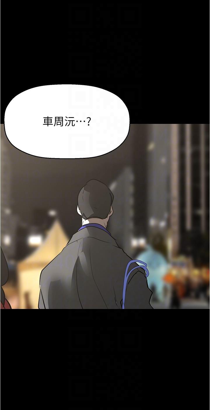美丽新世界 第213話-老公，你回來啦? 第32页