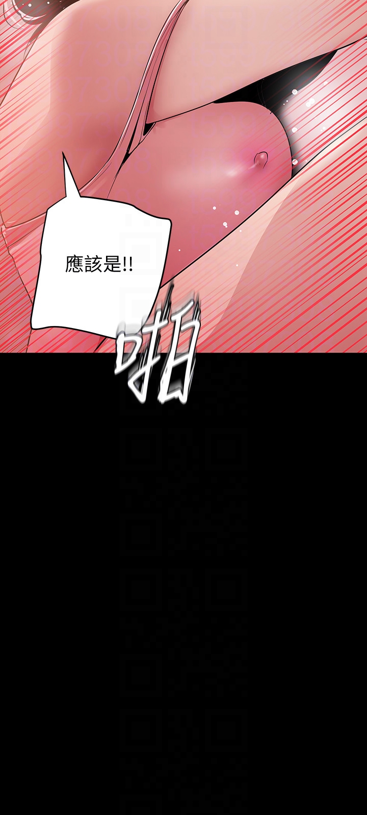 美丽新世界 第43話-隔壁女人成熟的肉體 第29页